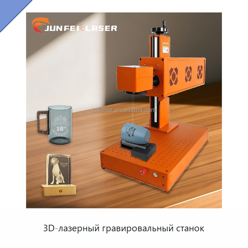 3D-лазерный гравировальный станок — Лазерные гравировальные станки