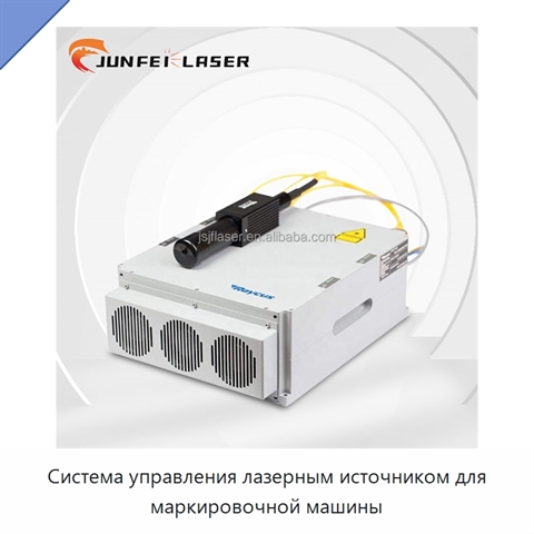 Система управления лазерным источником для маркировочной машины
