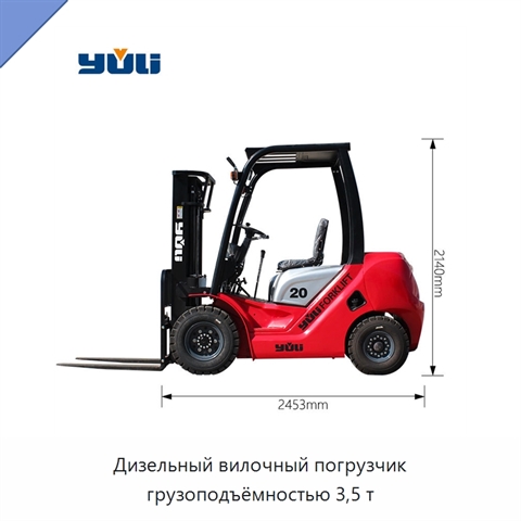 Дизельный вилочный погрузчик грузоподъёмностью 3,5 т