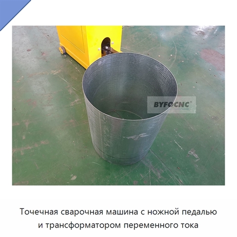 Точечная сварочная машина с ножной педалью и трансформатором переменного тока