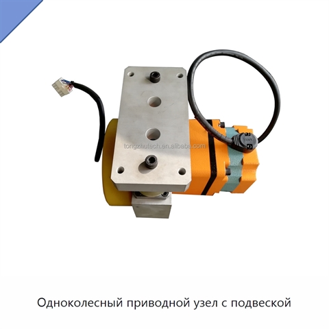 Одноколесный приводной узел с подвеской