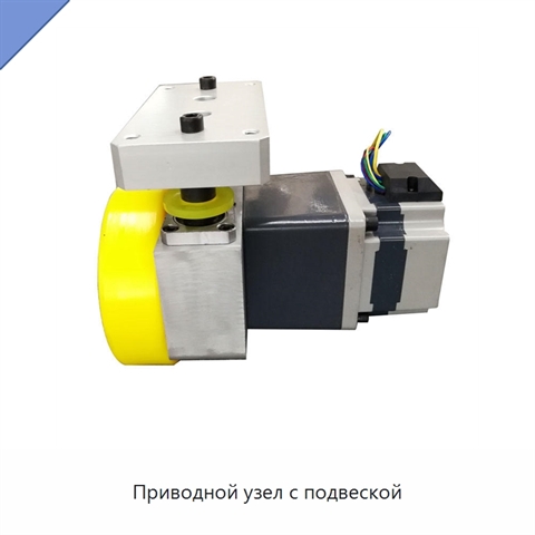 Приводной узел с подвеской