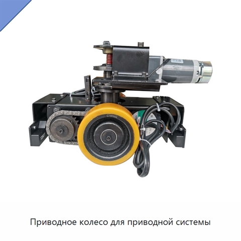 Приводное колесо для приводной системы