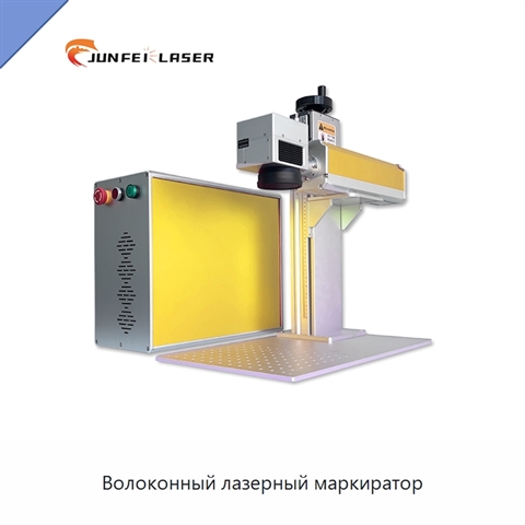 Волоконный лазерный маркиратор