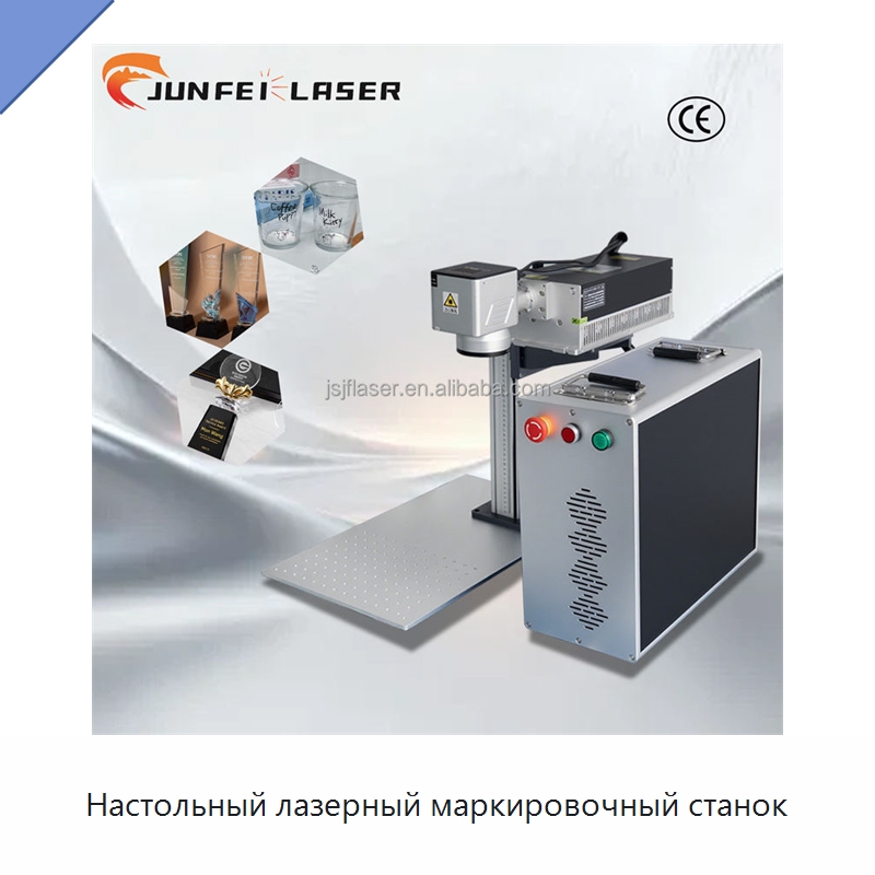 Настольный лазерный маркировочный станок — Лазерные маркировочные станки