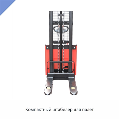 Компактный штабелер для палет