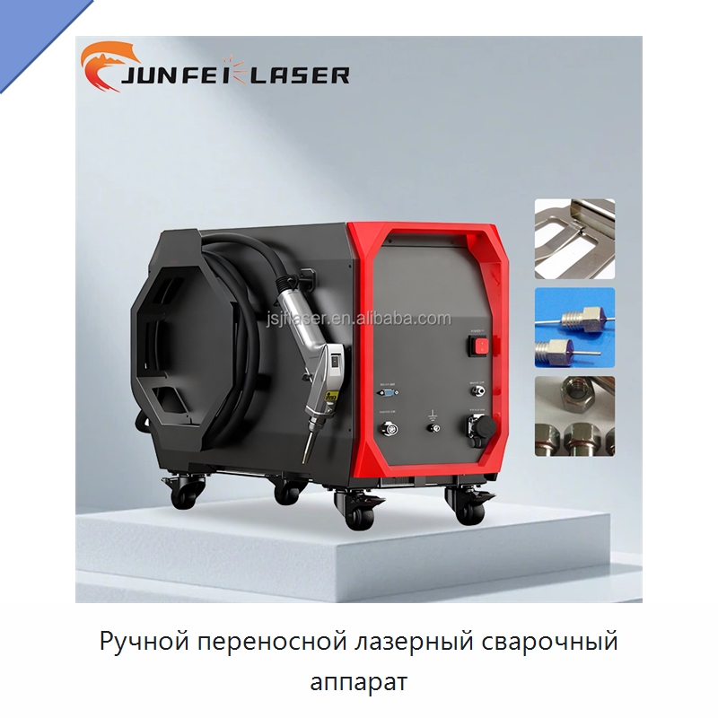 Ручной переносной лазерный сварочный аппарат — Установки лазерной сварки