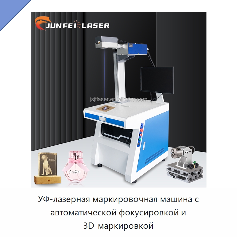 УФ-лазерная маркировочная машина с автоматической фокусировкой и 3D-маркировкой