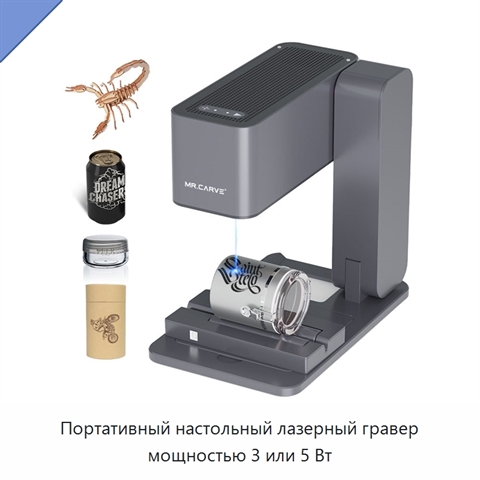 Портативный настольный лазерный гравер мощностью 3 или 5 Вт