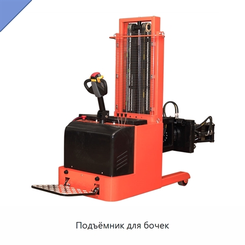 Подъёмник для бочек