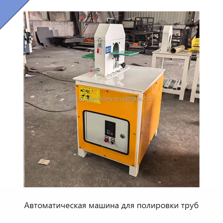 Автоматическая машина для полировки труб — Полировальные станки по металлу
