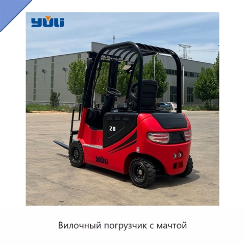 Вилочный погрузчик с мачтой