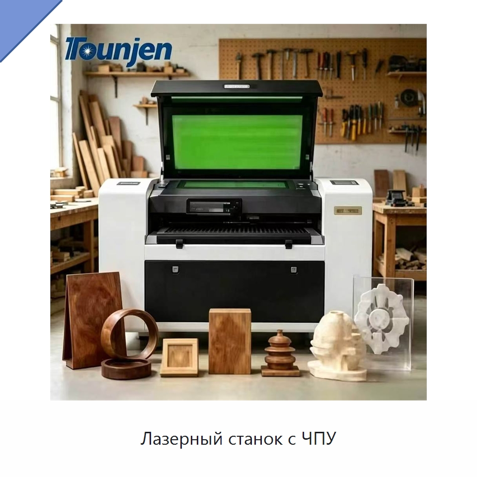Лазерный станок с ЧПУ — Лазерные гравировальные станки