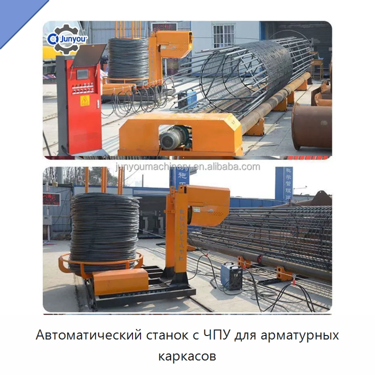 Автоматический станок с ЧПУ для арматурных каркасов — Гибочные станки