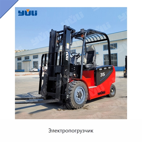 Электропогрузчик