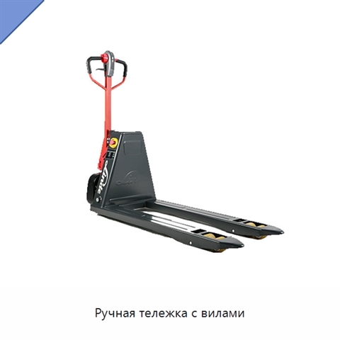 Ручная тележка с вилами