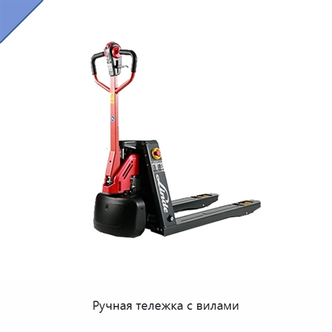 Ручная тележка с вилами