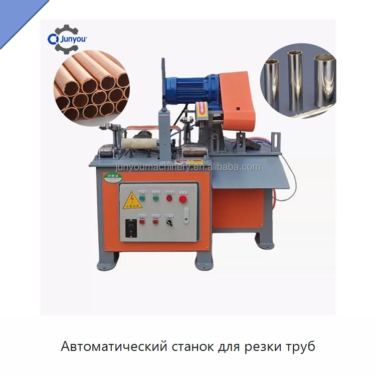 Автоматический станок для резки труб — Станки для обработки труб