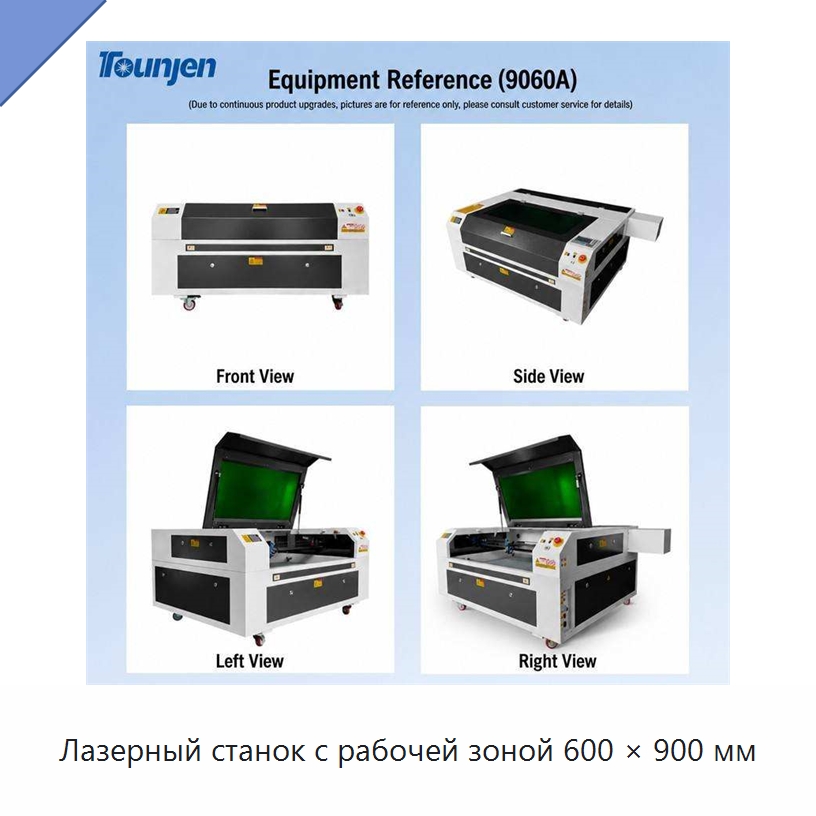 Лазерный станок с рабочей зоной 600 × 900 мм — Лазерные гравировальные станки