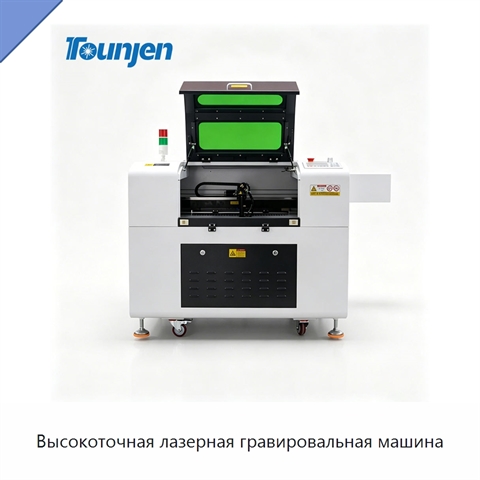 Высокоточная лазерная гравировальная машина