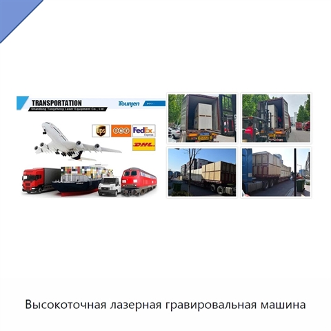 Высокоточная лазерная гравировальная машина