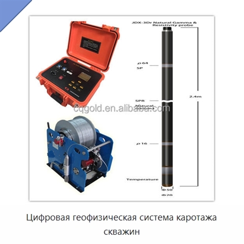Цифровая геофизическая система каротажа скважин