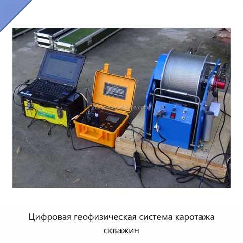 Цифровая геофизическая система каротажа скважин