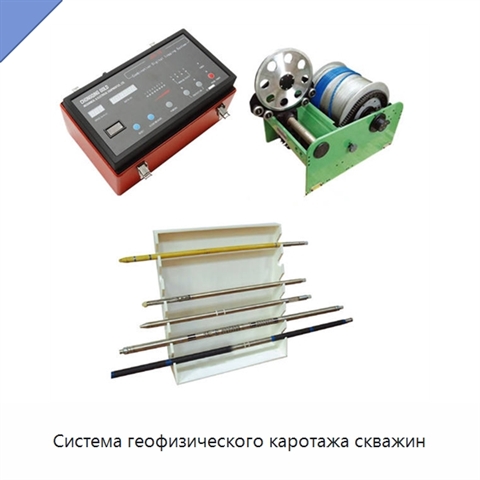 Система геофизического каротажа скважин