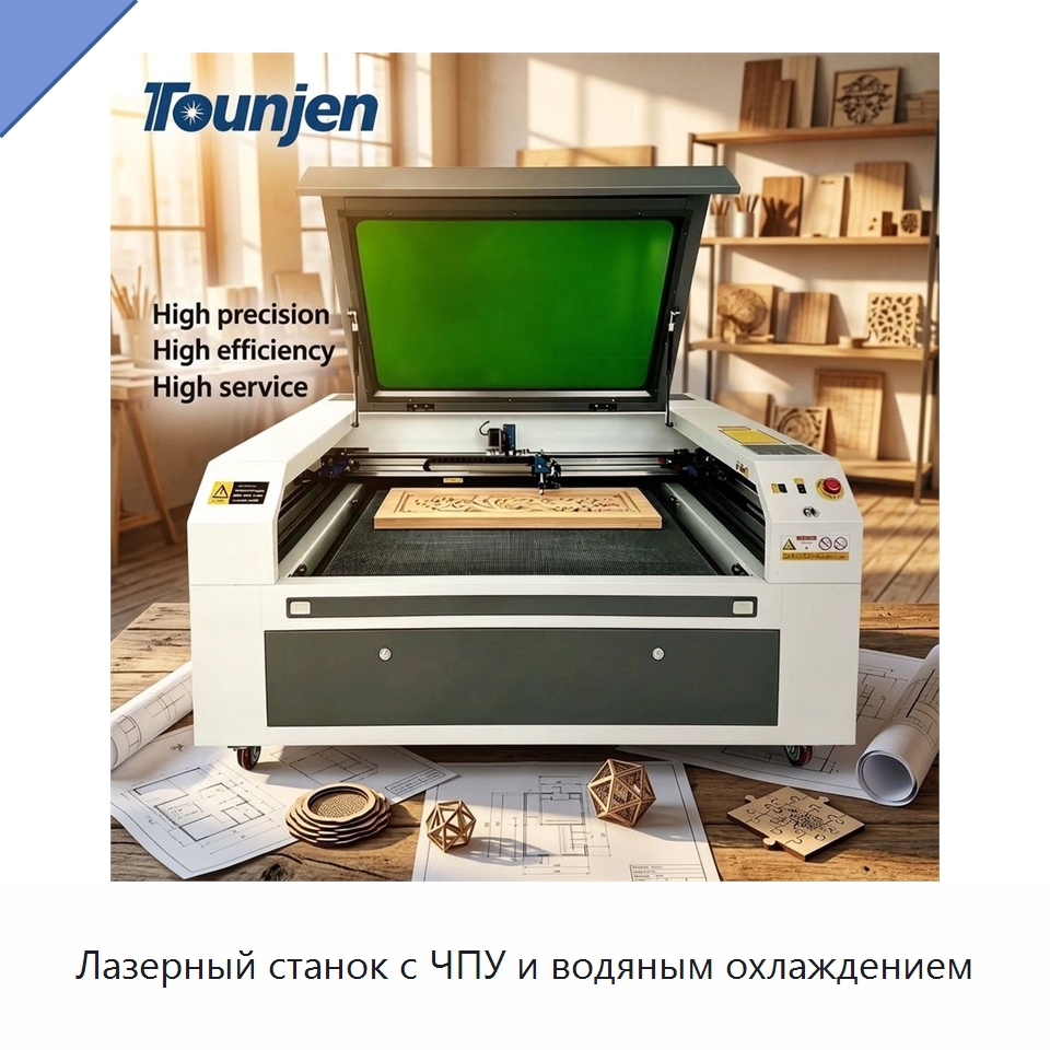 Лазерный станок с ЧПУ и водяным охлаждением — Лазерные гравировальные станки