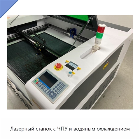 Лазерный станок с ЧПУ и водяным охлаждением