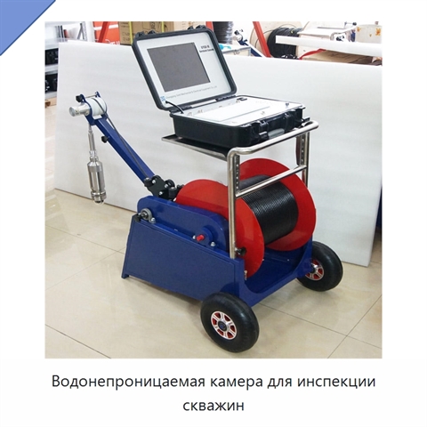 Водонепроницаемая камера для инспекции скважин