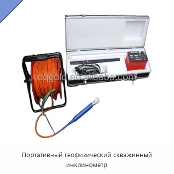 Портативный геофизический скважинный инклинометр