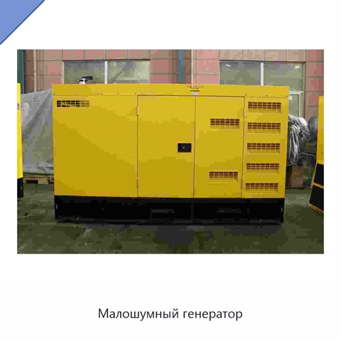Малошумный генератор
