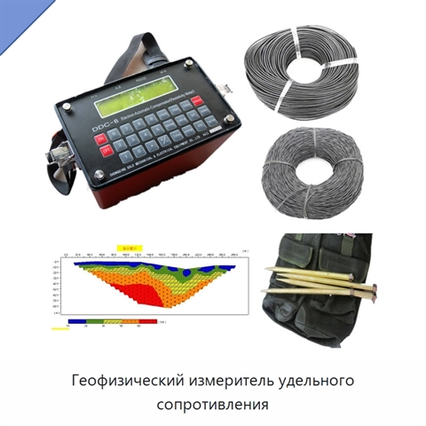 Геофизический измеритель удельного сопротивления