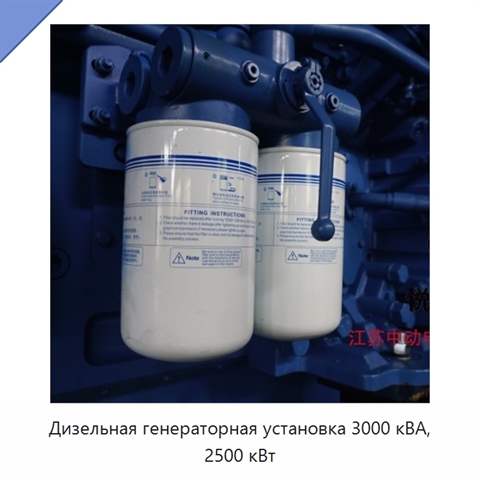 Дизельная генераторная установка 3000 кВА, 2500 кВт