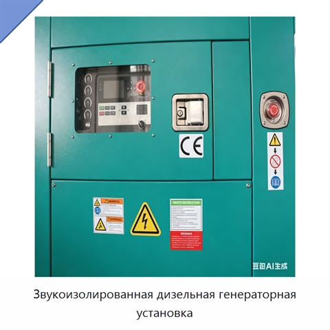 Звукоизолированная дизельная генераторная установка