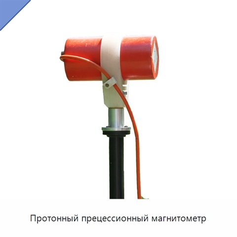 Протонный прецессионный магнитометр