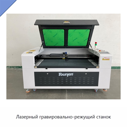 Лазерный гравировально-режущий станок