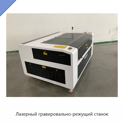 Лазерный гравировально-режущий станок