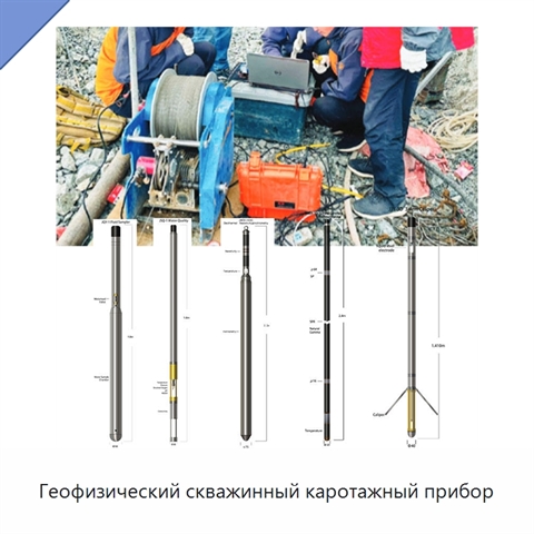 Геофизический скважинный каротажный прибор