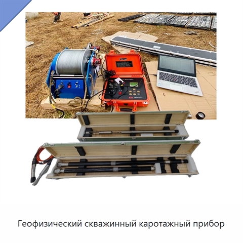 Геофизический скважинный каротажный прибор