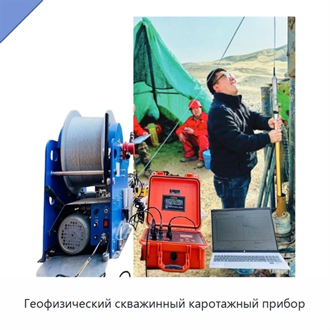 Геофизический скважинный каротажный прибор