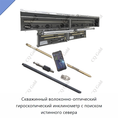 Скважинный волоконно-оптический гироскопический инклинометр с поиском истинного севера