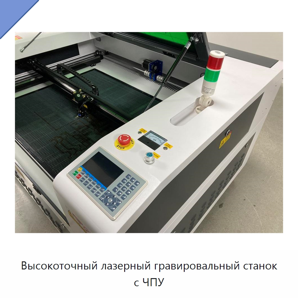 Высокоточный лазерный гравировальный станок с ЧПУ — Лазерные гравировальные станки