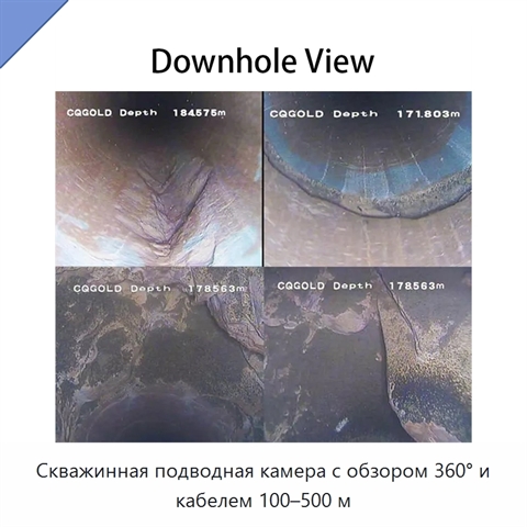 Скважинная подводная камера с обзором 360° и кабелем 100–500 м