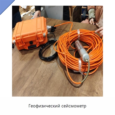 Геофизический сейсмометр