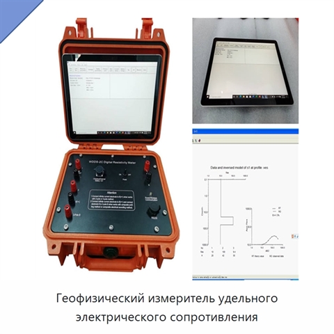 Геофизический измеритель удельного электрического сопротивления