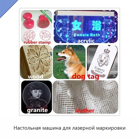 Настольная машина для лазерной маркировки