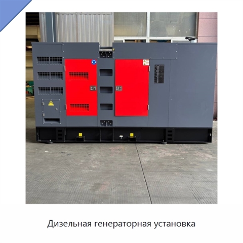 Дизельная генераторная установка