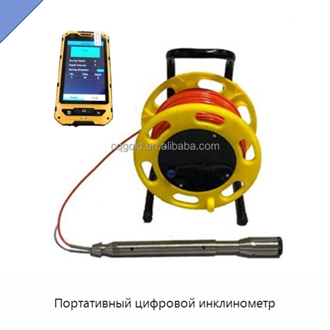 Портативный цифровой инклинометр